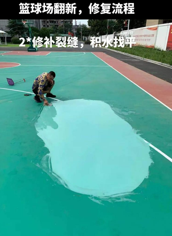 隆广镇硅 PU 球场（篮球场 / 羽毛球场）  局部维修（破损＜30%）